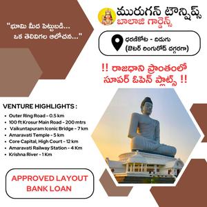 1755 Sqft Residential Plot for sale in Balaji Garden | Amaravati ...