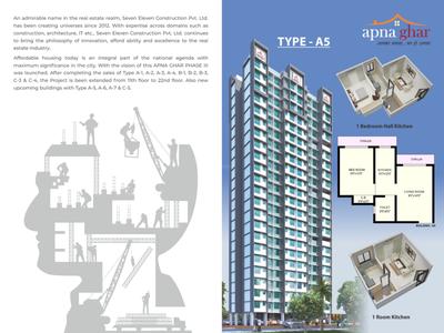 1 BHK Flat