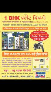 1 BHK Apartment