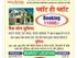 V Pandey