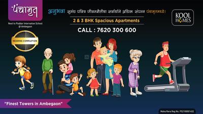 Kool Homes Panchamrut