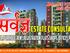 Atish Gapat