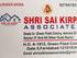 Shri Sai Kirpa Associates